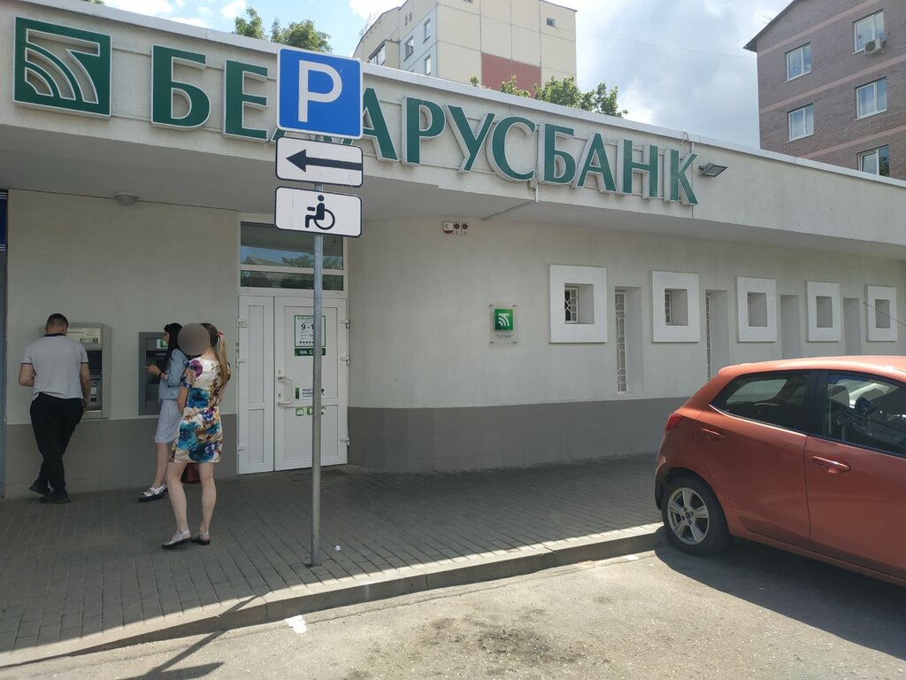 Банк Беларусбанк, Витебск, фото