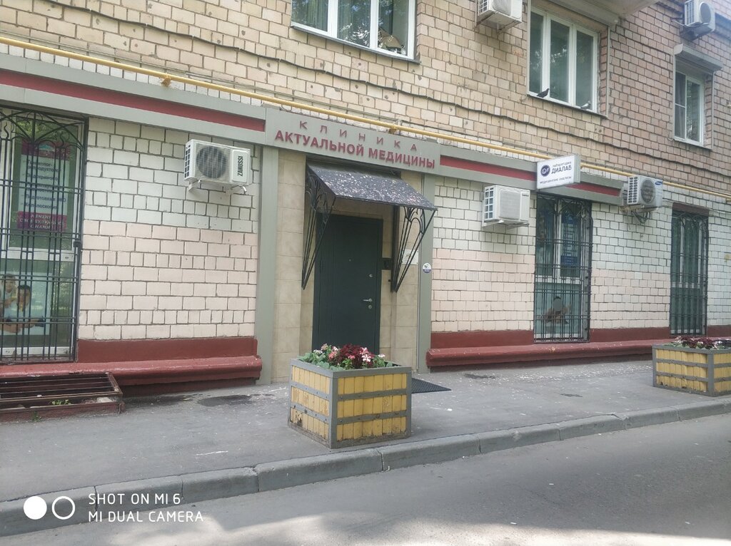 Медицинская лаборатория ДиаЛаб, Москва, фото
