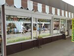 Сырный Колбасный соблазн (Vladimira Nevskogo Street, 2А) ، معمل ألبان