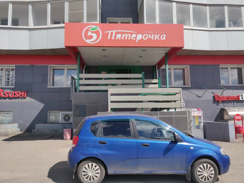 Supermarket Pyatyorochka, Magnitogorsk, photo