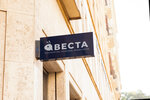 Vesta (Demyana Bednogo Street, 31к3), medical equipment