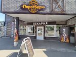 PirogBeri (Kostromskaya ulitsa, 3с3), bakery