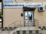 Imidzh (Oktyabrya Avenue, 90), hairdresser