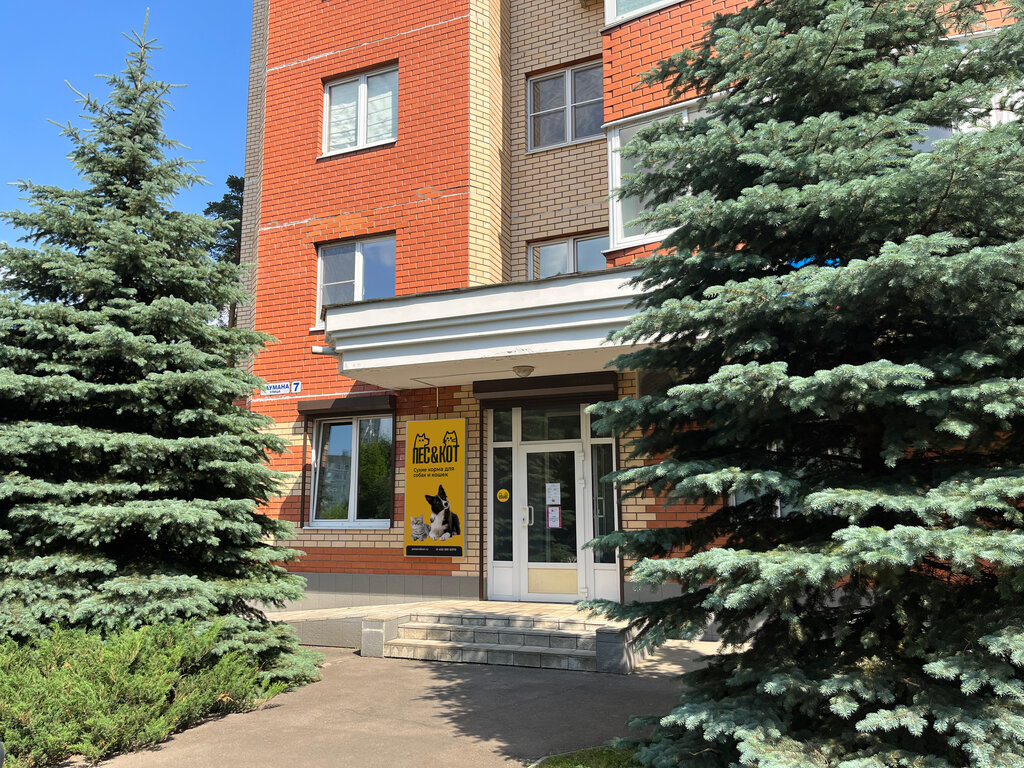 Pet shop Pes and Kot, Korolev, photo