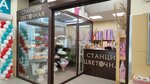 Цветочная станция (Взлётная ул., 2Л, Барнаул), магазин цветов в Барнауле