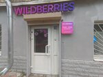 Wildberries (Myasnitskaya ulitsa, 140), point of delivery