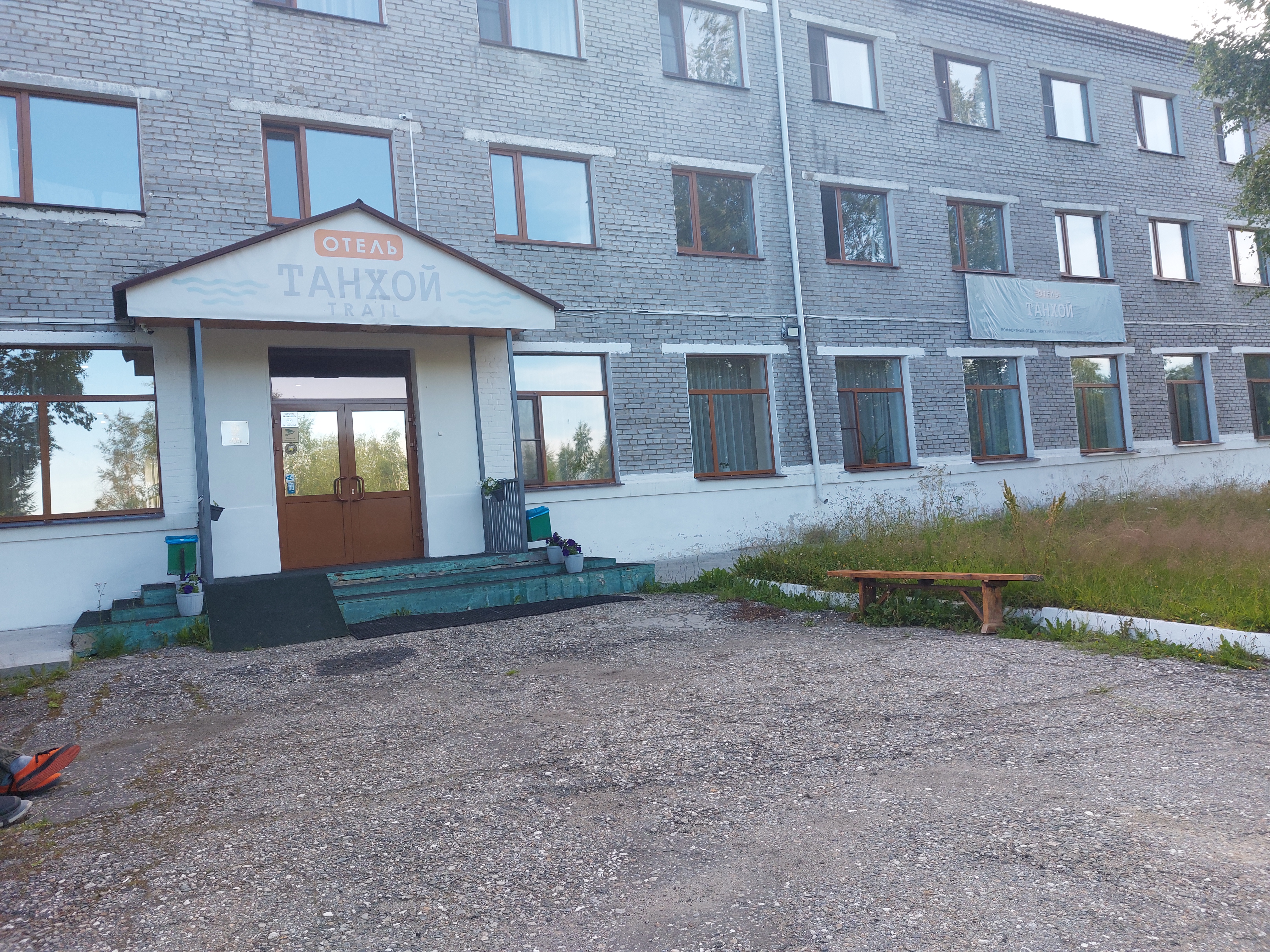 Фото Танхой-Trail