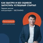 Business & Life coach (Ábіsh Kekіlbaıuly kóshesі, 34), coaching