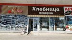 Forne (Gogolya Street, 33/1) ، الحلويات