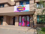 Arman Kids (Qasym Qaısenov kóshesi, 2) ، مركز الرعاية النهارية، رياض الأطفال