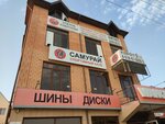 Samurai sportclub (stanitsa Anapskaya, Mira Street, 35Б), sports club