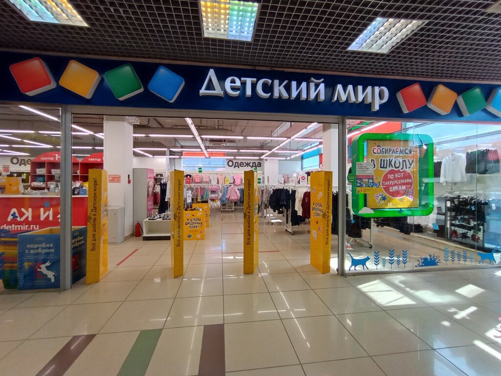 Детский магазин Детский мир, Барнаул, фото