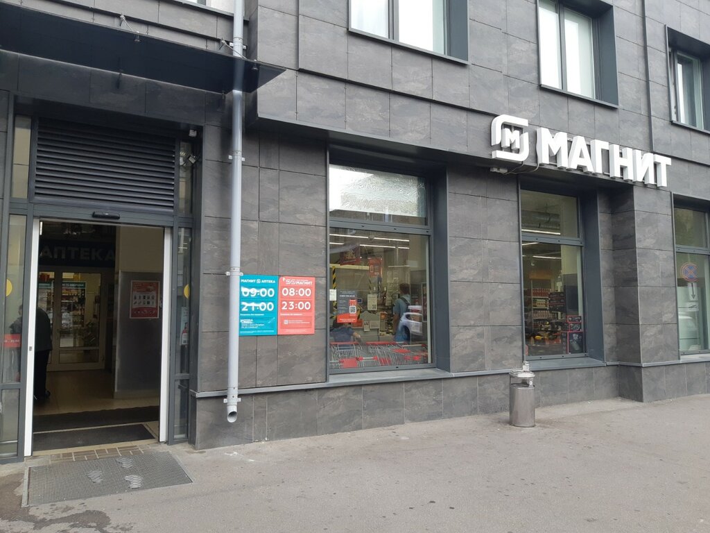 Pharmacy Magnit Apteka, Saint Petersburg, photo