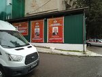 Главное управление Федеральной службы войск национальной гвардии Российской Федерации по Краснодарскому краю (Zavokzalniy Microdistrict, Sevastopolskaya ulitsa, 25), private security