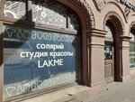 Lakme (Каменноостровский просп., 45, Санкт-Петербург), солярий в Санкт‑Петербурге