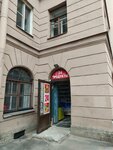 Продукты 24 (Derptskiy Lane, 11), grocery