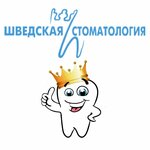 Shvedskaya stomatologiya (Tikhoretskiy Avenue, 33к1), dental clinic