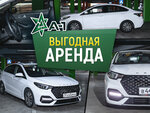 A-1 (Novorossijskaya Street, 3/12), car rental
