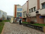 Психолог (praspiekt Haziety Praŭda, 20А), psychotherapist