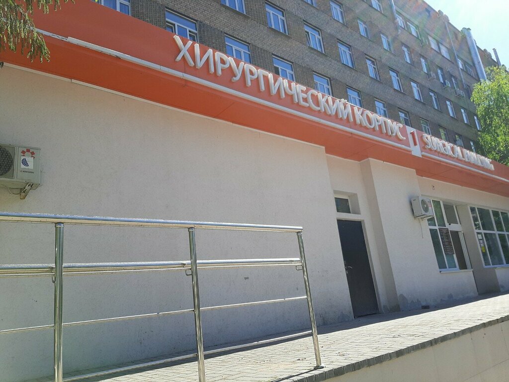 Department of the hospital Самарская городская клиническая больница № 1 имени Н.И. Пирогова, нейрохирургическое отделение № 5, Samara, photo