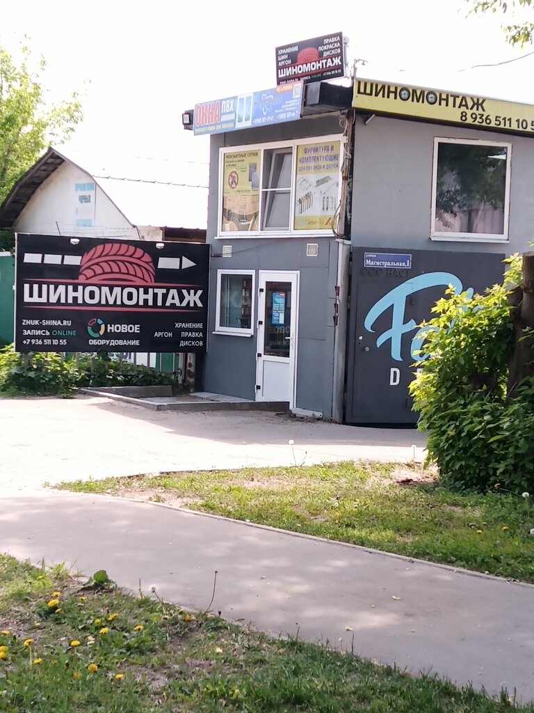 Tire service Zhuk-shina, Zhukovskiy, photo
