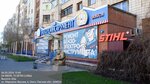 Прокат инструмента (Marshala Zhukova Street, 6) ، تأجير الأجهزة
