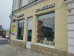 Клевер кофе (Krasnoy Armii Avenue, 139), coffee shop