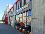 Rosterhit (Levitana Street, 22), fast food