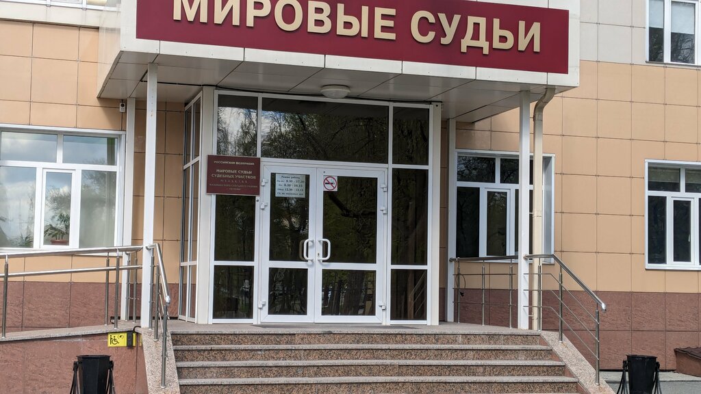 Court Судебный участок № 9 Калининского судебного района г. Тюмени, Tyumen, photo