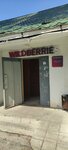 Wildberries (Michurina Street, 3), punto de entrega