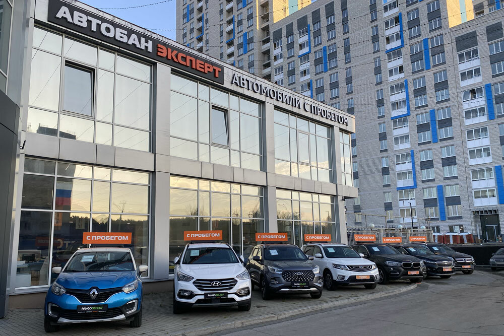 Продажа автомобилей с пробегом Автобан Эксперт, Екатеринбург, фото