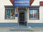 Намасте (Центральный внутригородской округ, микрорайон Центральный, ул. Горького, 110/1), магазин подарков и сувениров в Краснодаре