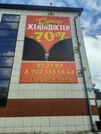 Imperııa meha terі kompanııasy (Тургенев көшесі, 21), былғары және тон дүкені  Қарағандыда