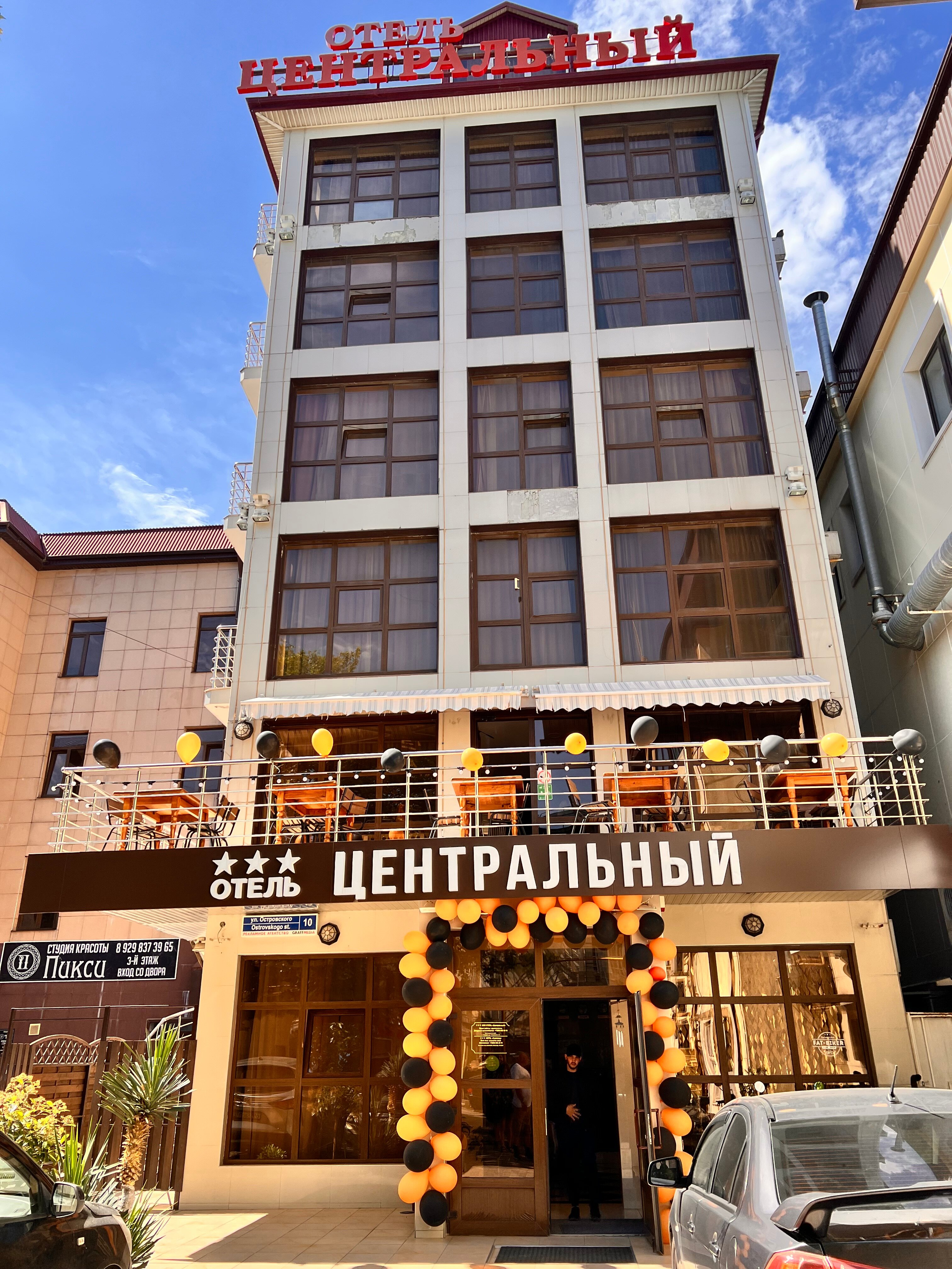 Фото Центральный