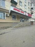 Гарант (ул. Торайгырова, 54), стоматологическая клиника в Павлодаре