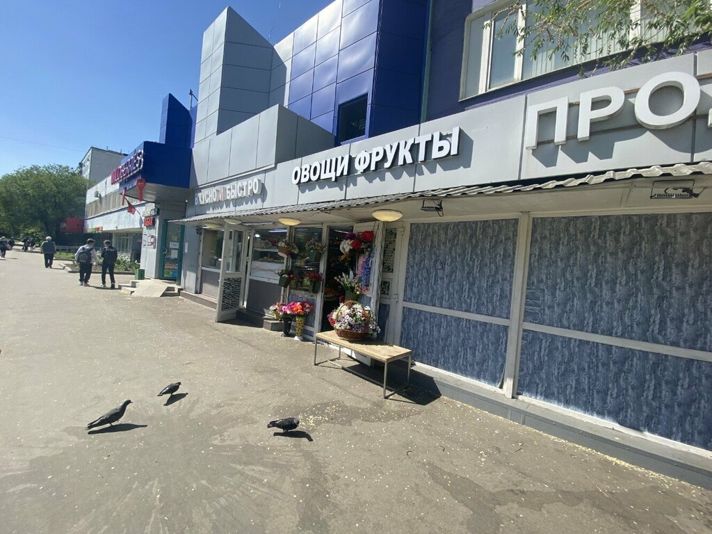 Магазин овощей и фруктов Киоск овощей и фруктов, Москва, фото