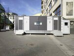 Туалет (Kamergersky Lane, 2), toilet