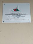Elektrogorsk Institute of Oil Refining Elimp (Elektrogorsk, ulitsa Budyonnogo, 5к3) ، معاهد البحوث