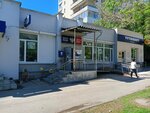 Почта России (Gagarina Street, 119), parcel automat