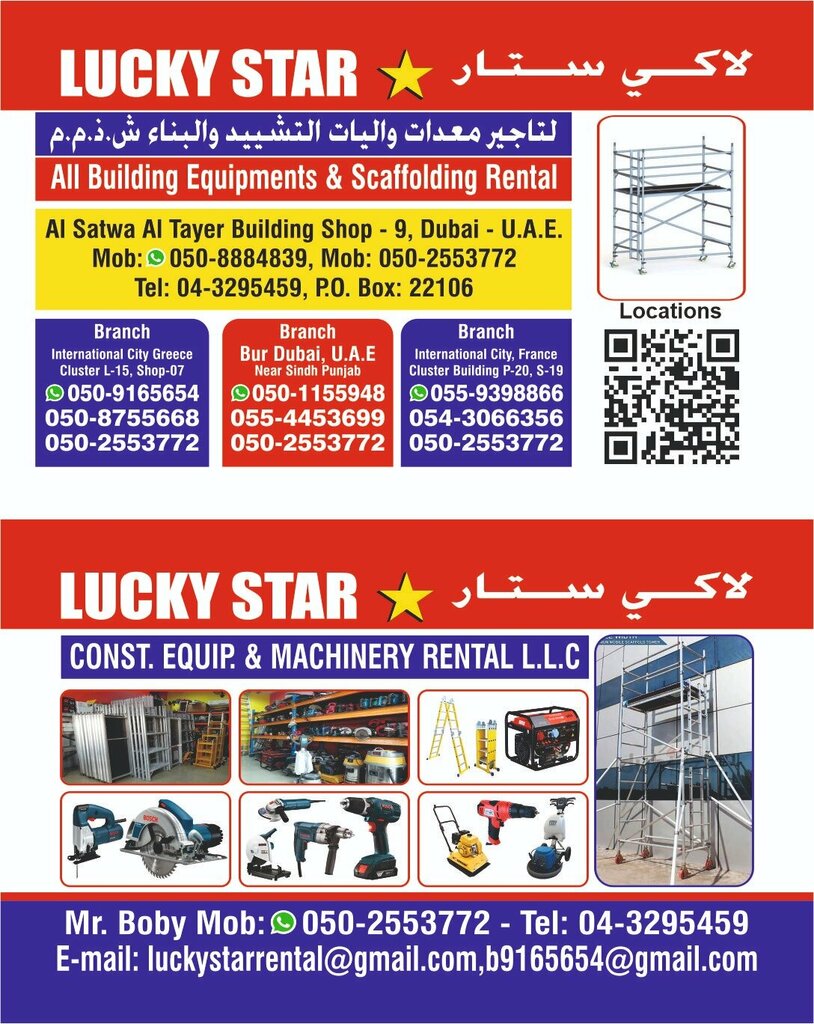 Scaffolding Lucky Star Construction Equipment & Machinery Rental, Dubai, photo