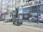 Технобит (просп. Абая, 155), ремонт бытовой техники в Костанае