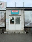 Makita (Bogdana Khmelnitskogo Street, 283/3), tool repair