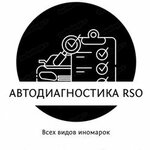Auto Diagnostics (Republic of Severnaya Ossetia-Alania, Pravoberezhnyy District, Beslan, ulitsa Chkalova), avtodiaqnostika
