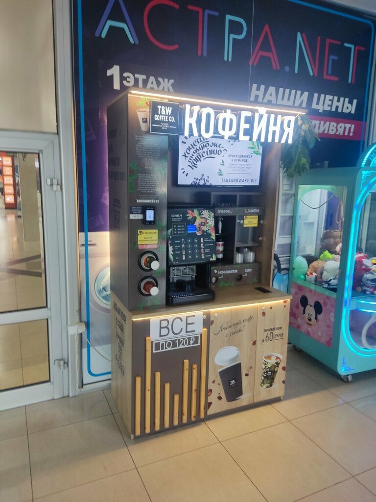 Coffee machine Take and Wake, Astrahan, photo