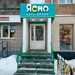 YASNO (Vorovskogo Street, 56), opticial store