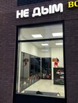 Ne Dym (Moscow, Novomoskovskiy Administrative Okrug, Vnukovo District, Aerostatnaya ulitsa, 12к1), vape shop