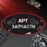 Артзапчасти (Московская область, Раменское, Центральный район), магазин автозапчастей и автотоваров в Раменском
