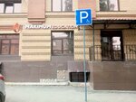 Maximum Education (gorodskoy okrug Chelyabinsk, Tsentralniy District, Sovietskaya Street, 16А), educational center