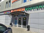 Пульты (1st Rybnaya Street, 19/22) ، متجر أجهزة إلكترونية