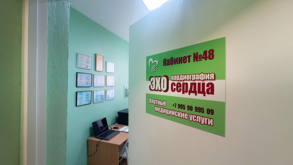Diagnostic center Echocardiography, Samara, photo